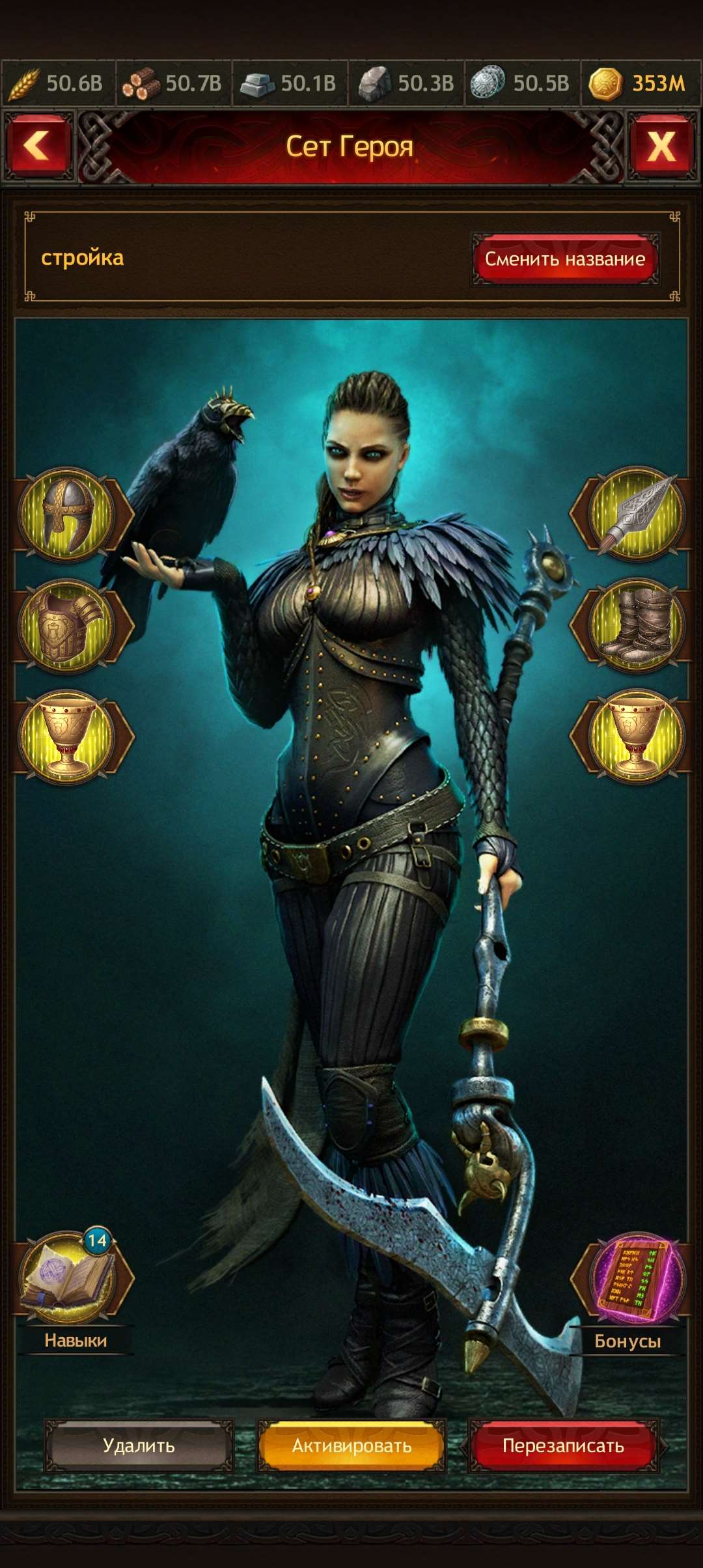 продажа аккаунта к игре Vikings war of clans